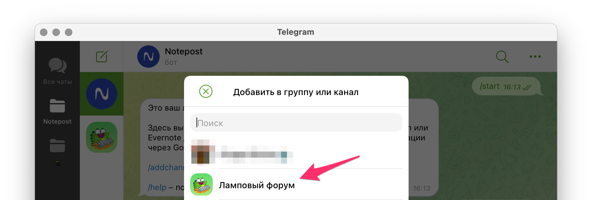 Подключить телеграмм на телефон бесплатно на русском языке пошагово как установить фото 100