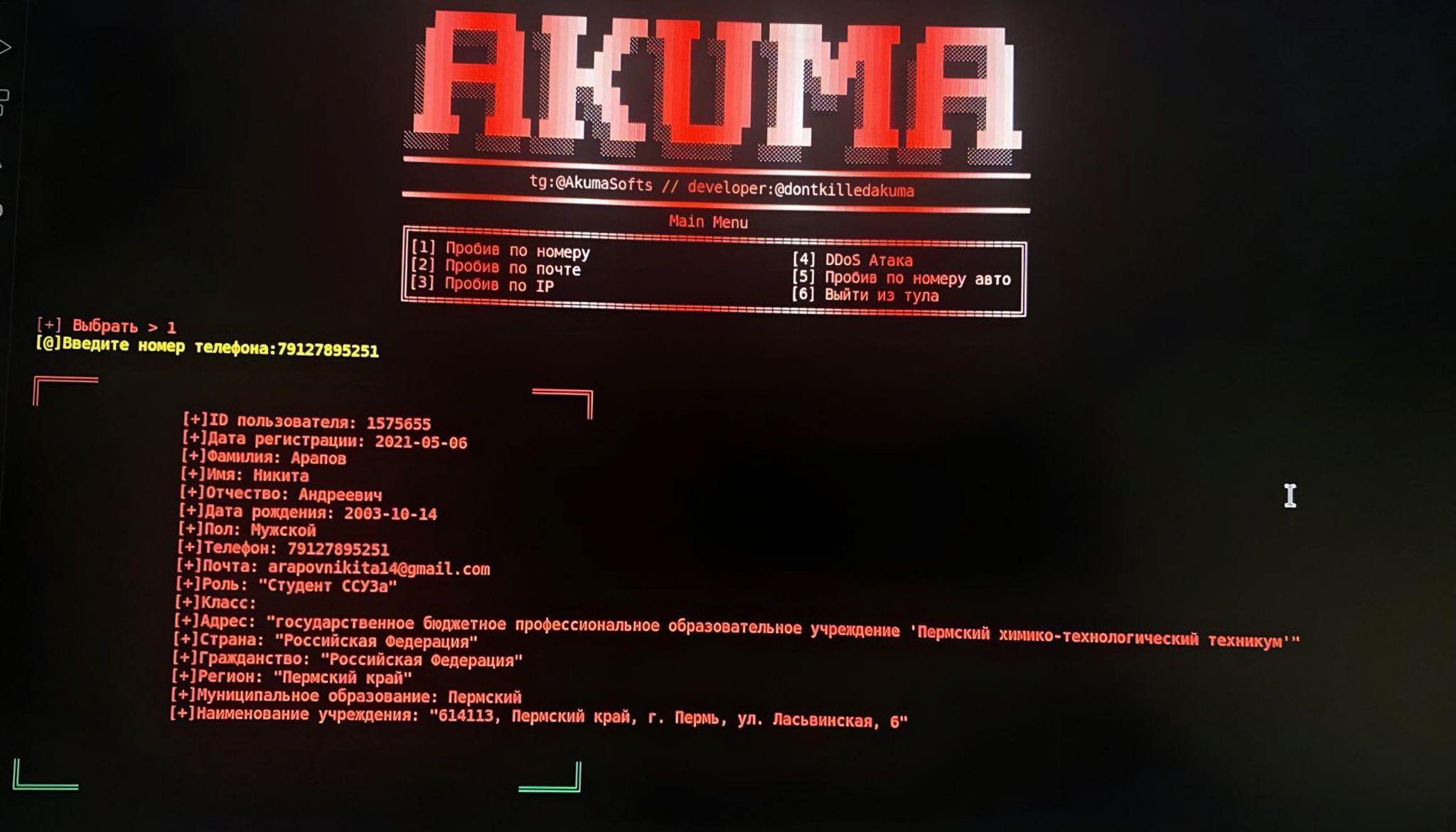 Инструкция на AKUMA TOOL – Telegraph