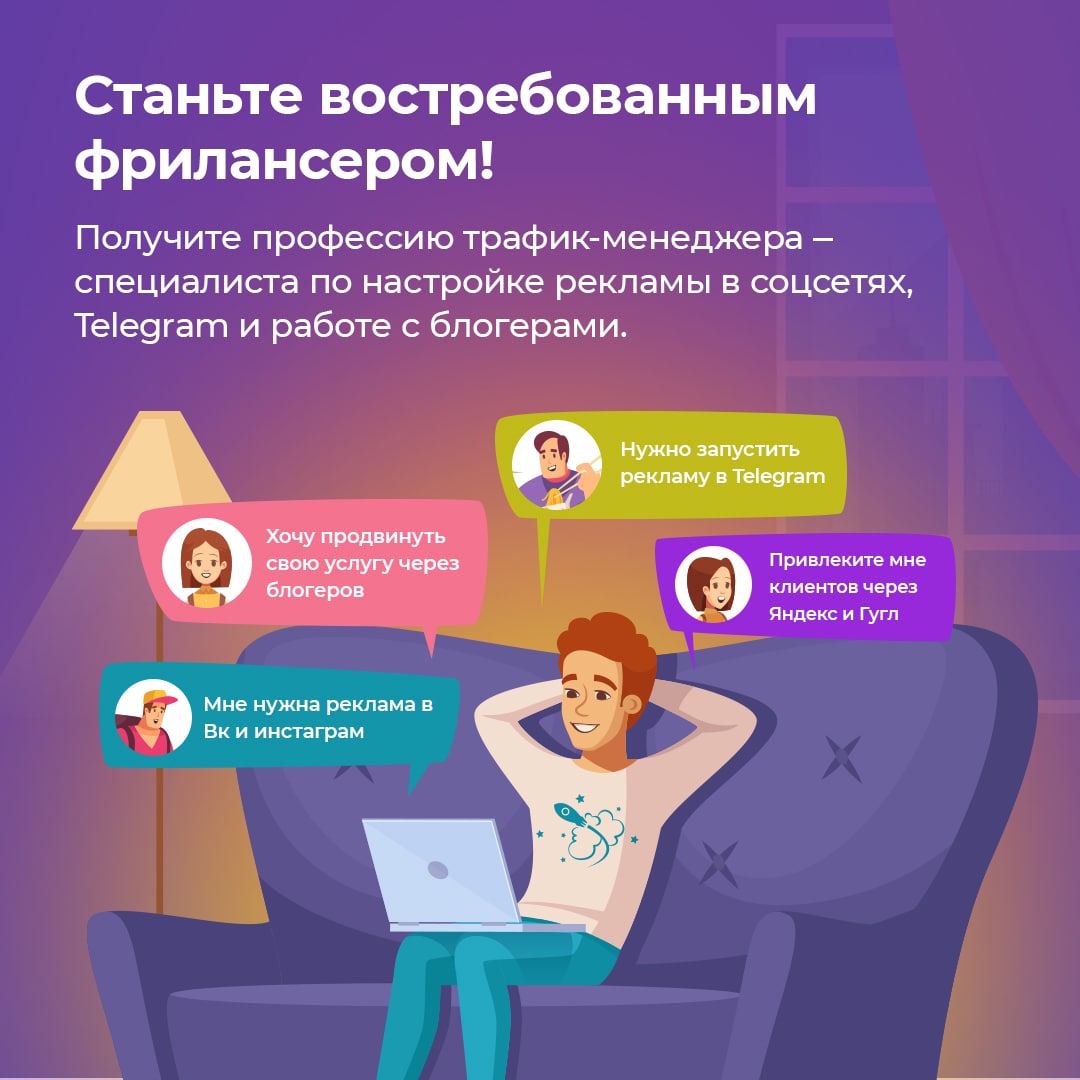 Фриланс проекты телеграмм