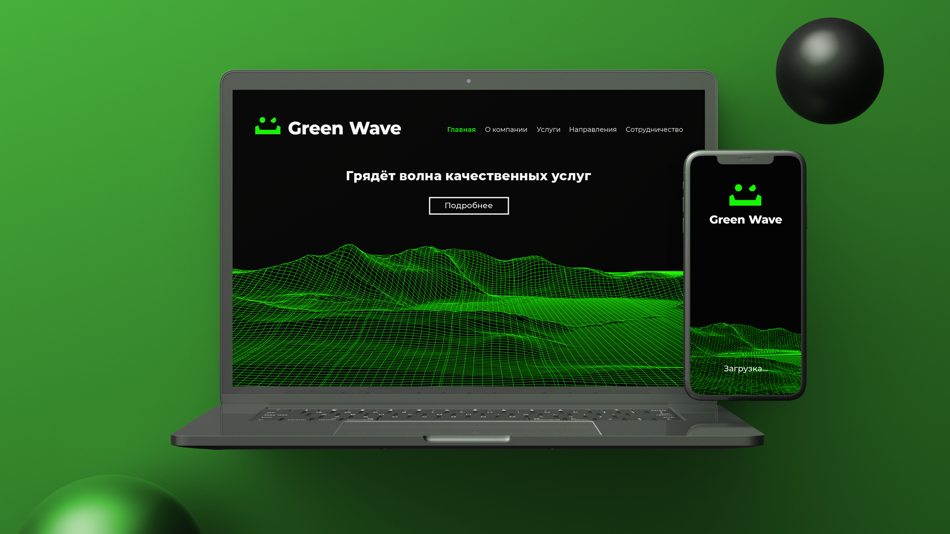Зеленая волна отзывы. Green Wave Palace Ltd.