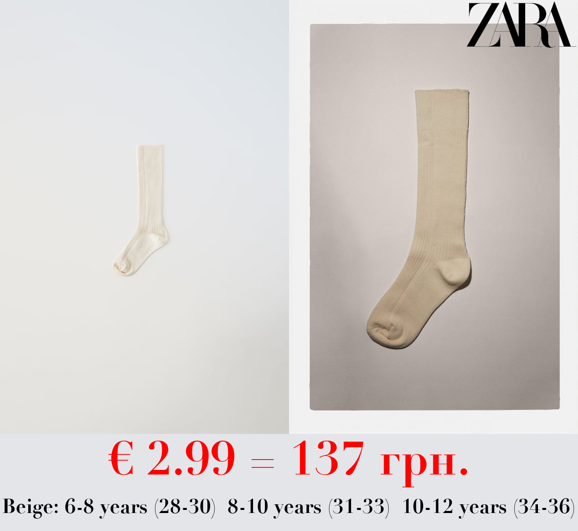 6-14 YEARS/ LONG KNIT SOCKS