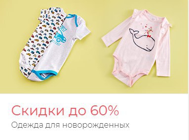 Самара Магазины Одежды Для Новорожденных
