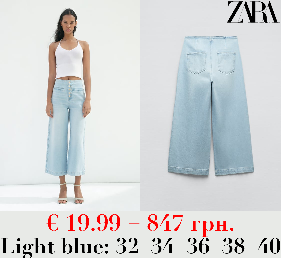 Z1975 WIDE-LEG HIGH-WAIST BUTTONED JEANS