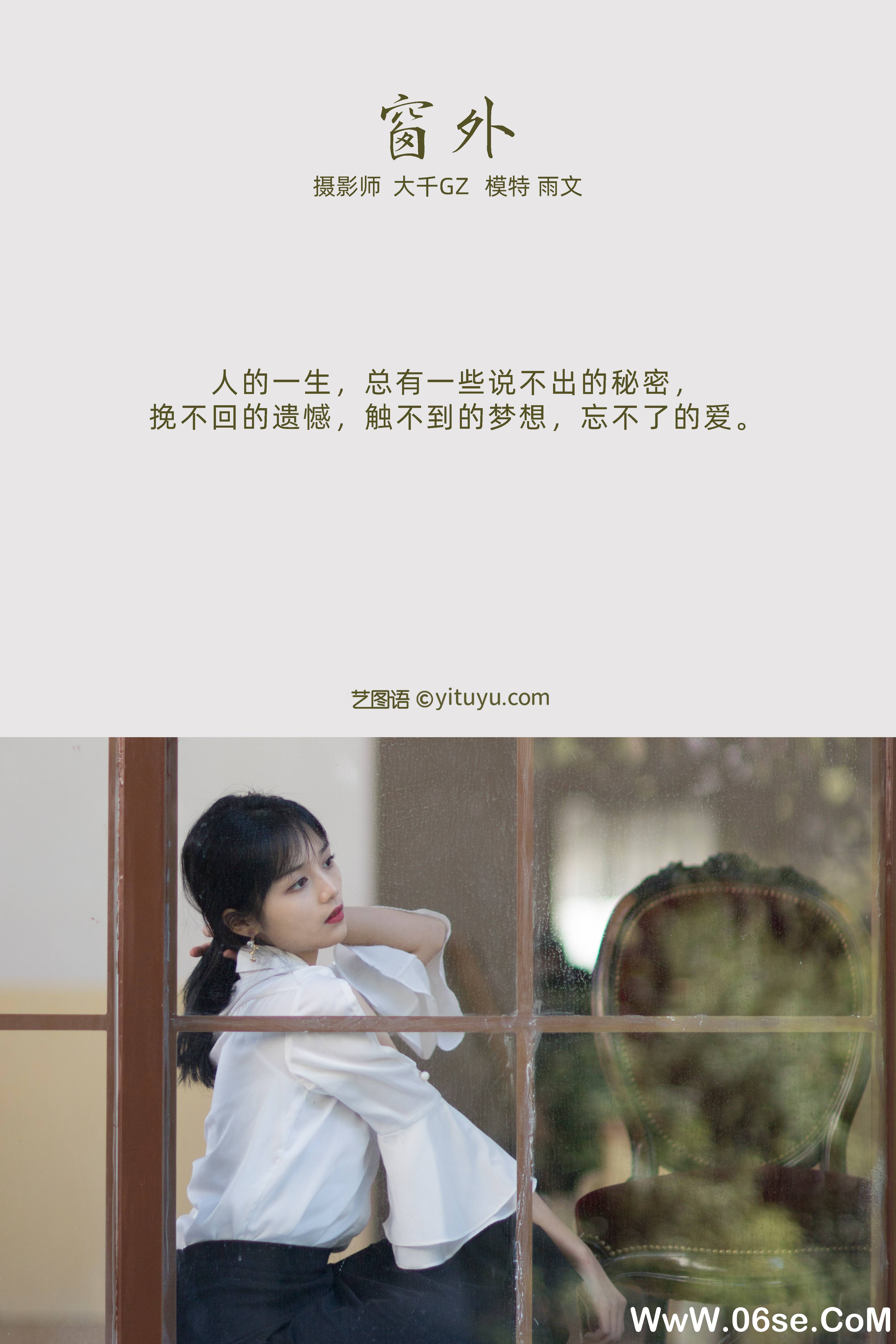 图片[2]-[YITUYU艺图语]2021.11.11 窗外 雨文[21+1P／339MB]-六色网