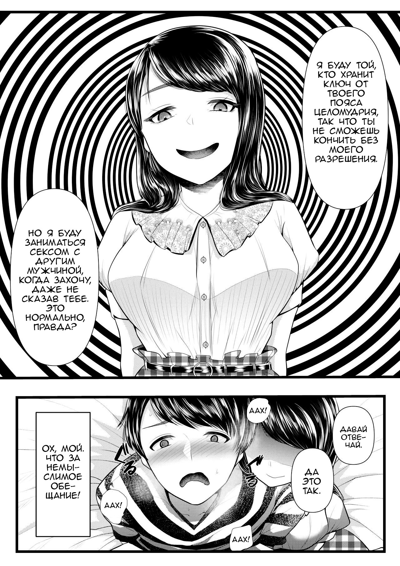 Hajimete No Netorare Maso-Ka Choukyou