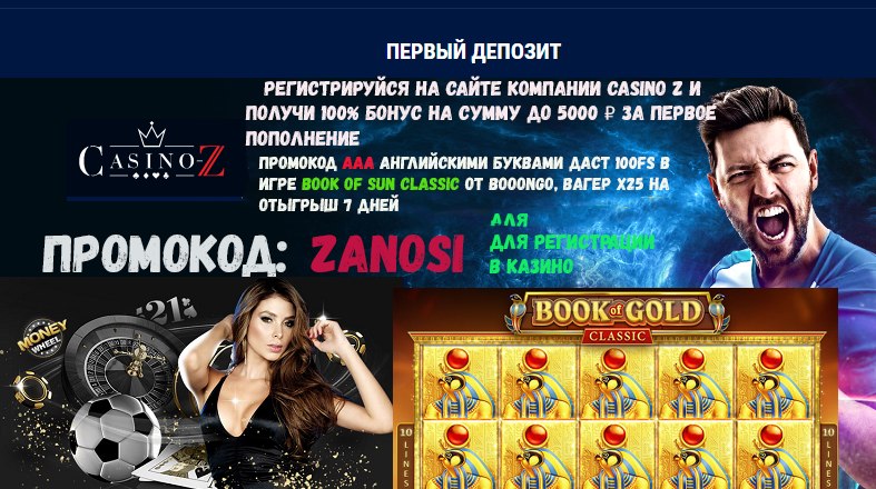 Актуальные промокоды и бонусы от win-casino777 на 23.06.2022