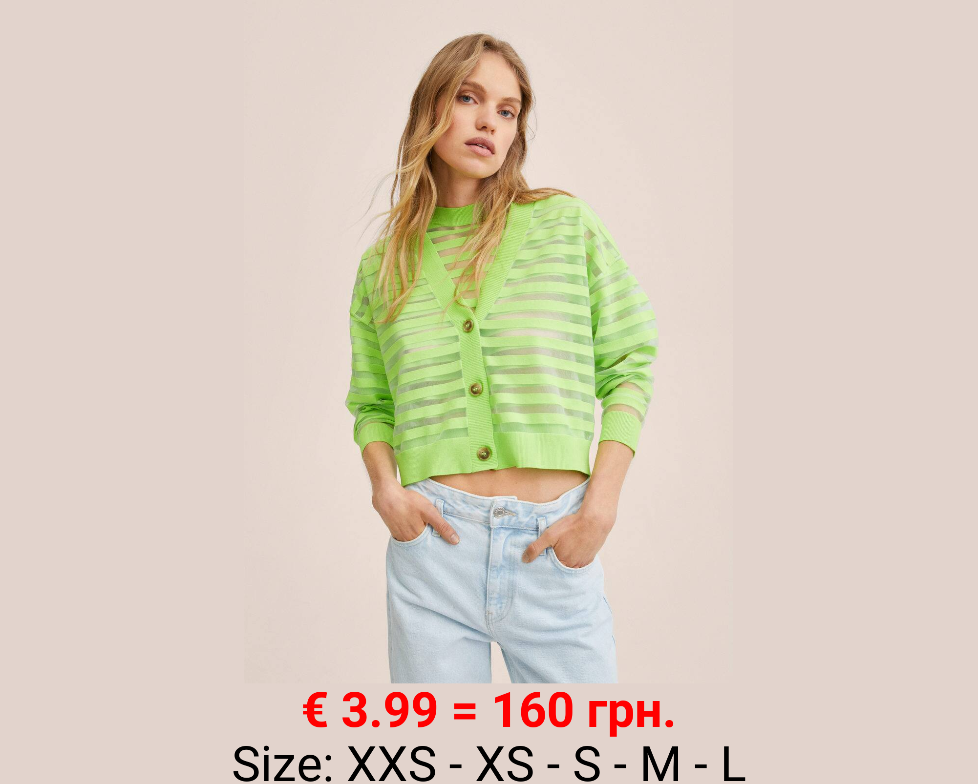 Cárdigan punto rayas