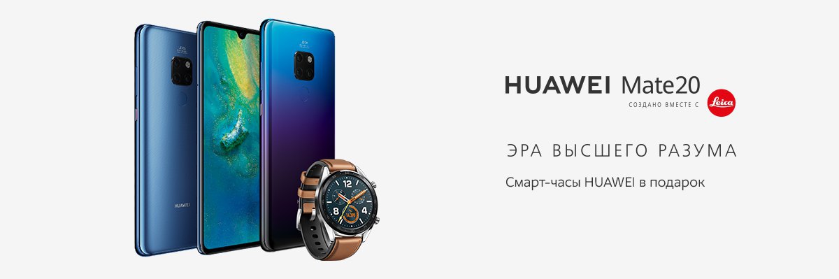 Хуавей м3 10. Хуавей Эльдорадо. Эльдорадо Huawei реклама. Eldorado Huawei.