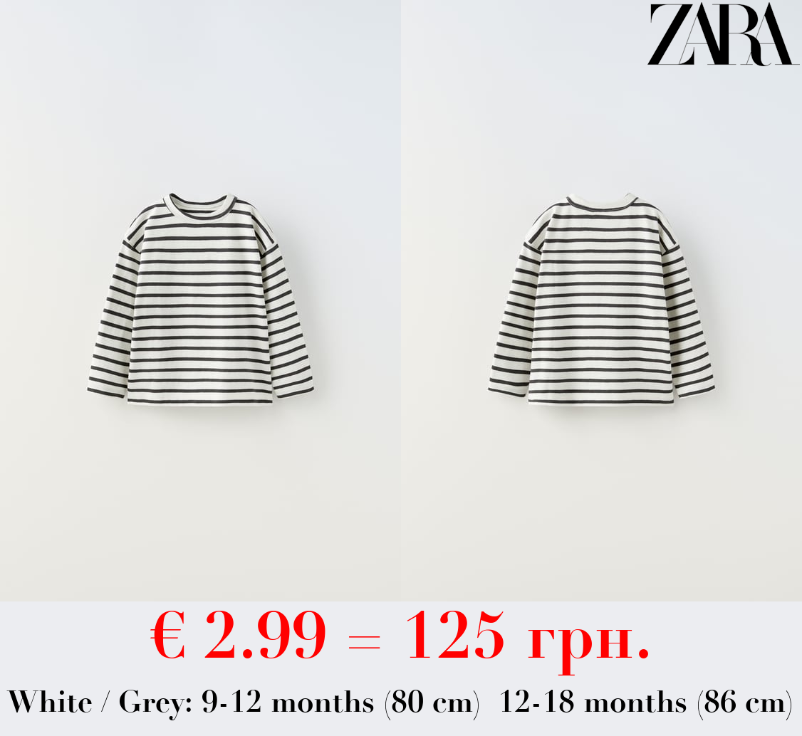 STRIPED HEAVY WEIGHT T-SHIRT