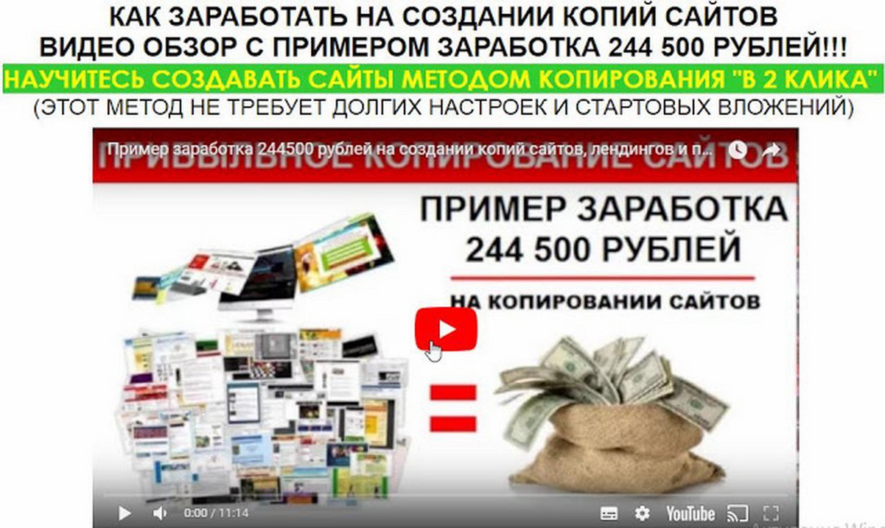 Создать заработок. Заработок на создании сайтов. Как на создании сайтов заработать. Как зарабатывать на создании сайтов. Как зарабатывать на разработке сайтов.