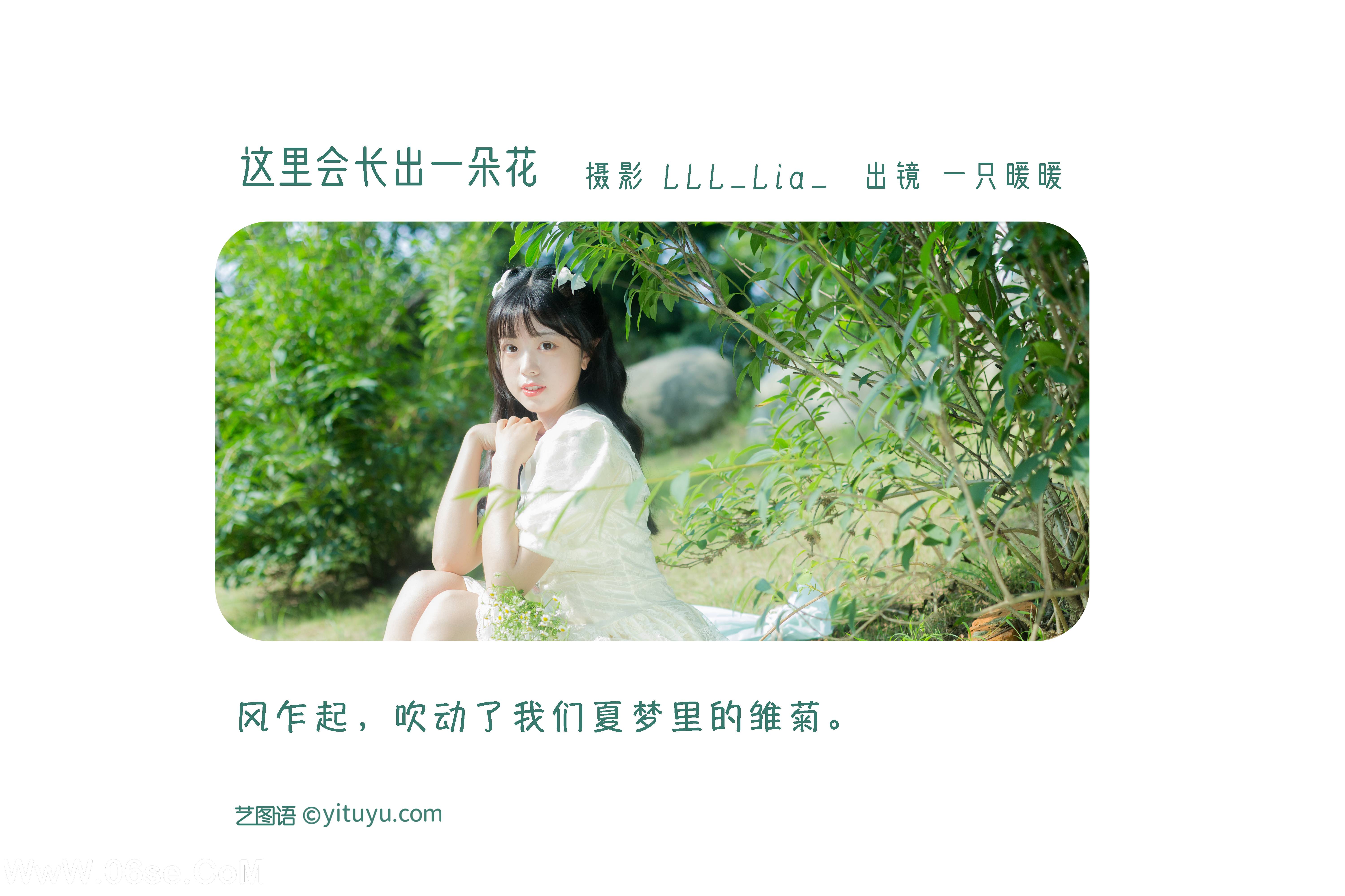 图片[2]-[YITUYU艺图语]2022.08.21 这里会长出一朵花 可爱泡泡呀[29+1P／275MB]-六色网