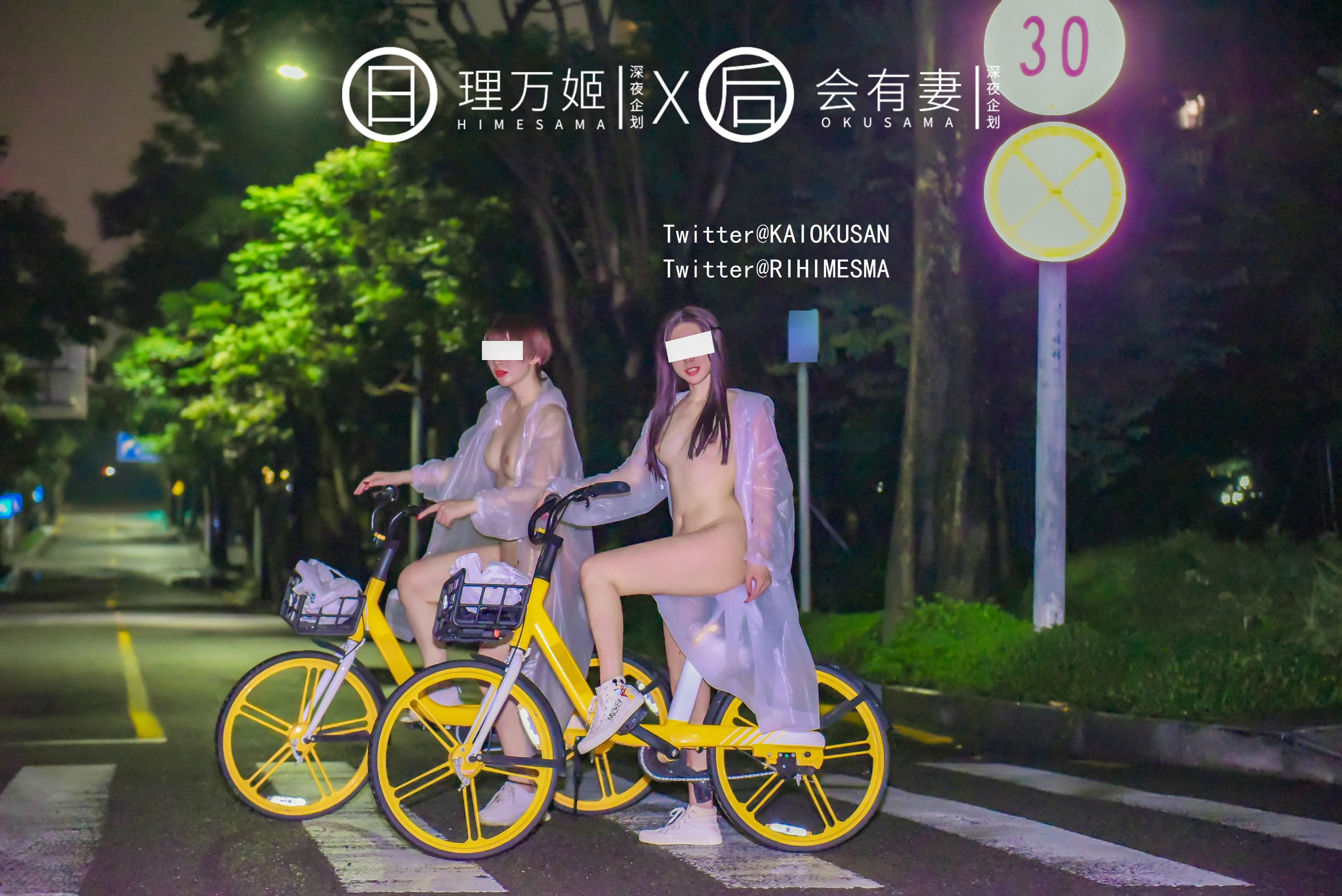 理 万 姬 X 会 有 妻 - 共 享 单 车 露 出 34P 