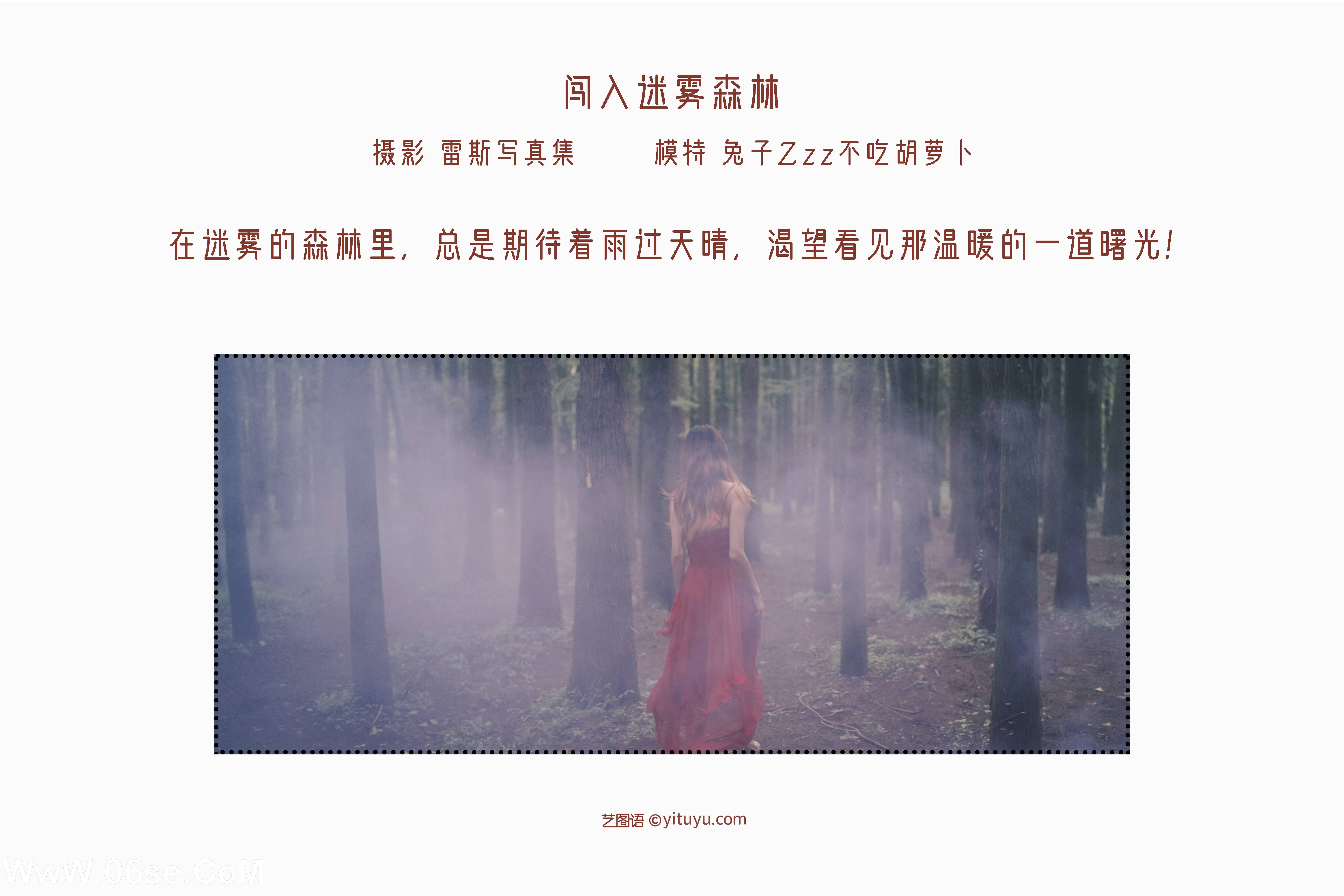 图片[2]-[YITUYU艺图语]2022.05.12 闯入迷雾森林 兔子Zzz不吃胡萝卜[26P-120.76 MB]-六色网