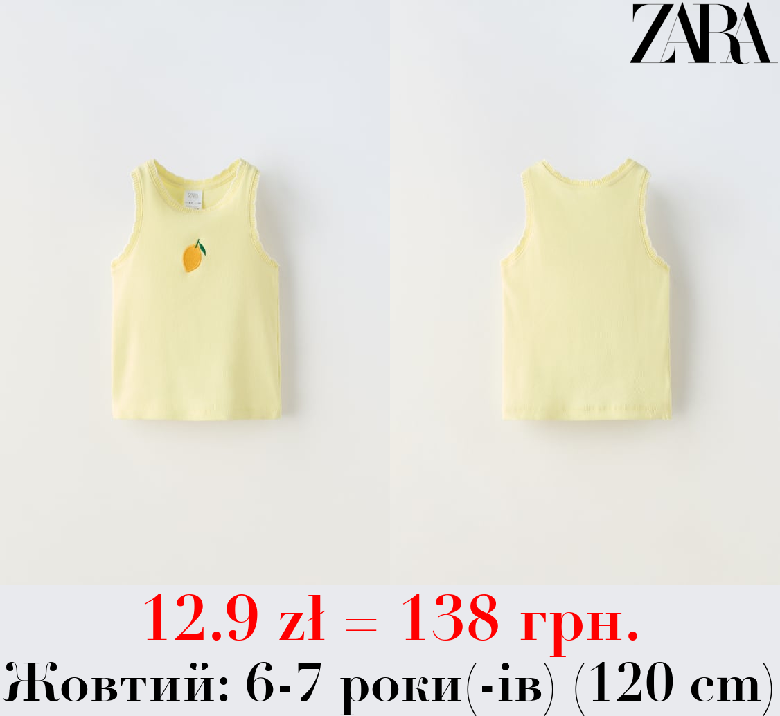 МАЙКА В РУБЧИК ІЗ ВИШИТИМ ФРУКТОМ