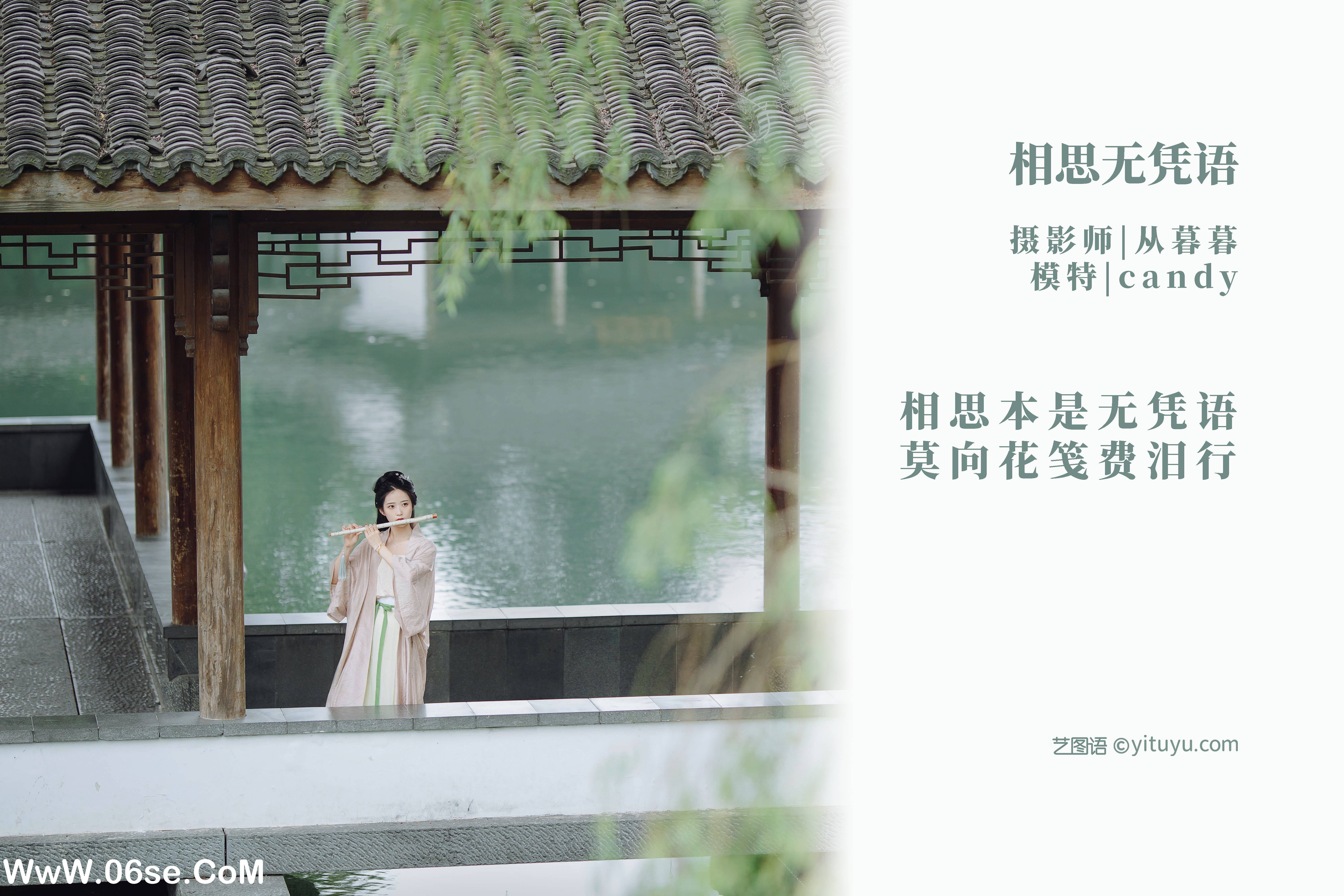 图片[2]-[YITUYU艺图语]2022.02.06 相思无凭语 candy[17+1P／96MB]-六色网