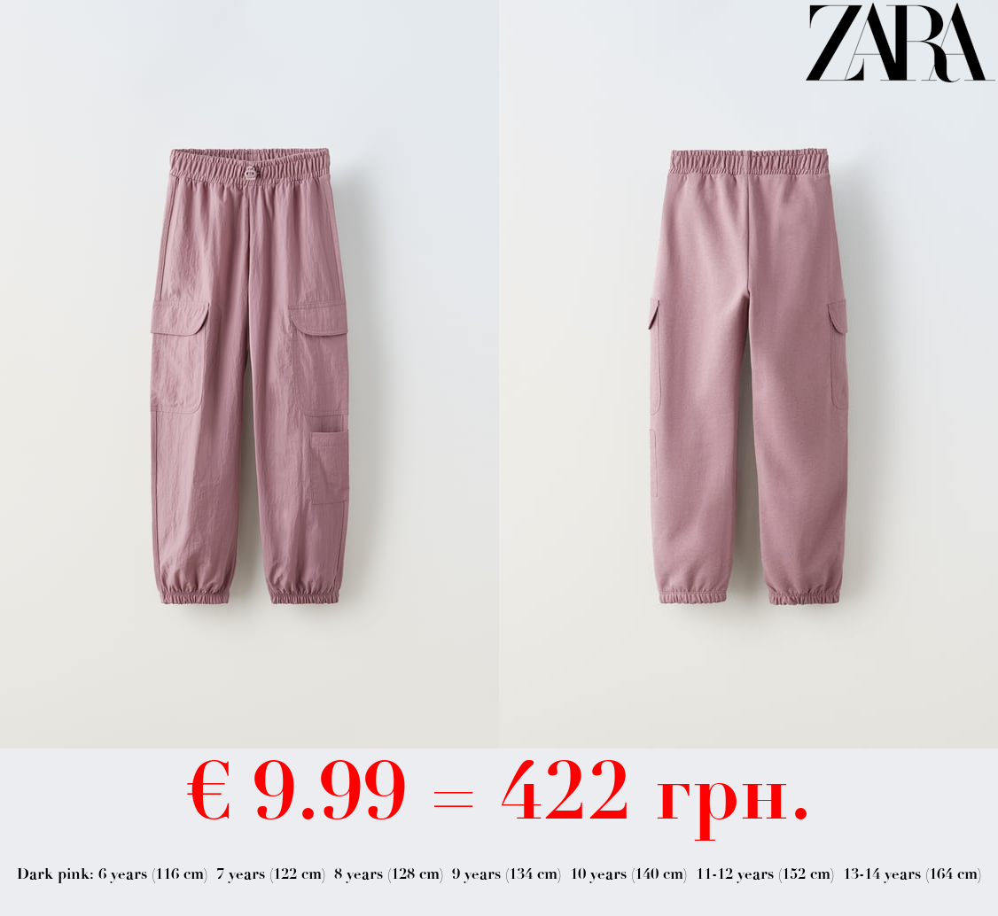 PLUSH PARACHUTE TROUSERS