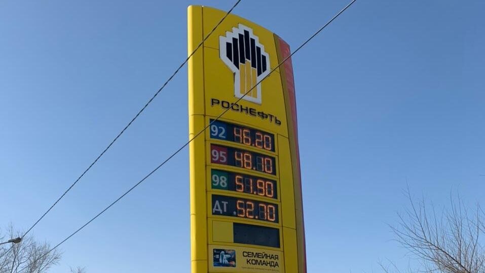 Роснефть стоит покупать. Бензин АИ 92 Роснефть. АИ 95 Роснефть. 92 Бензин Роснефть. Бензин Роснефть АИ 95.