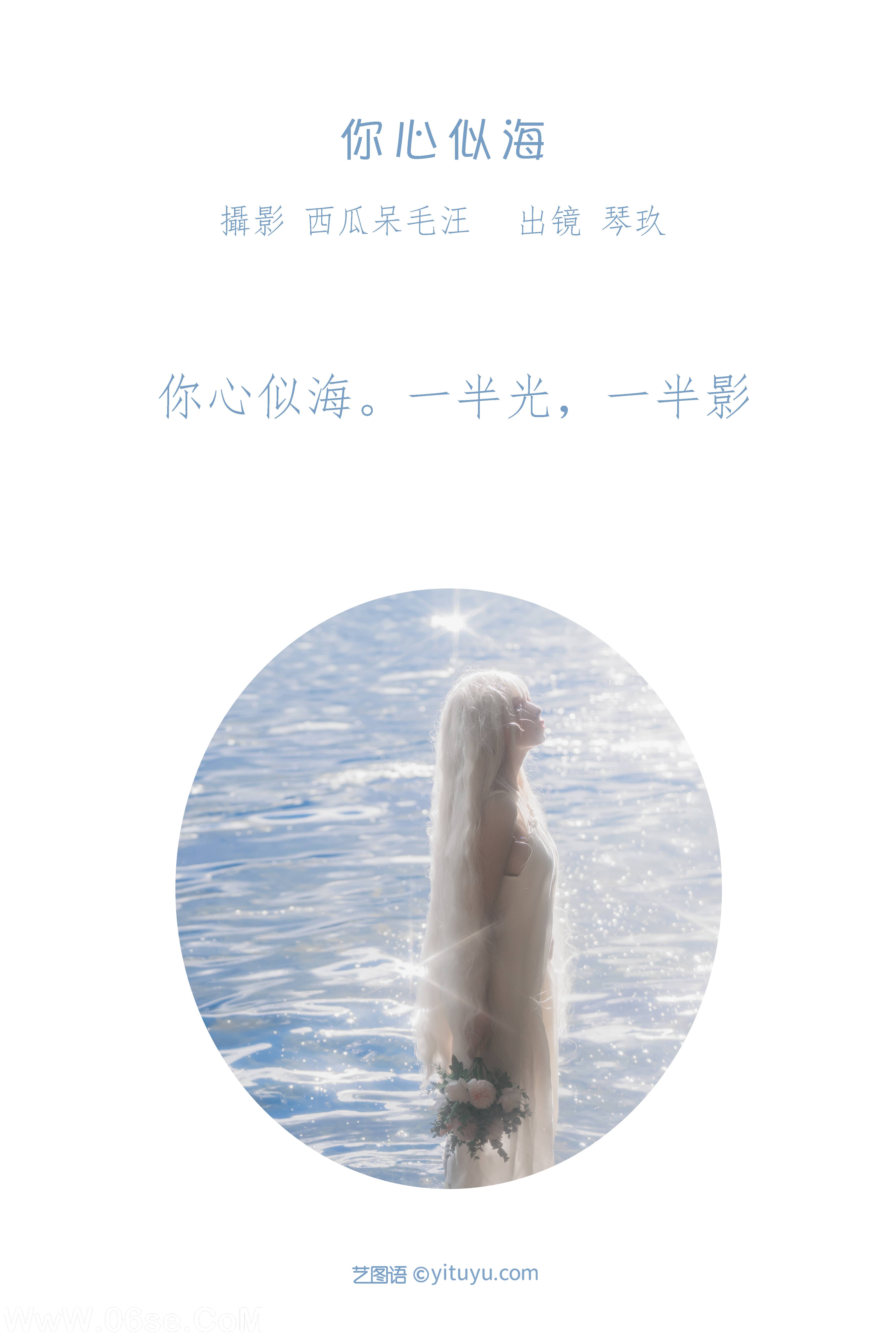 图片[2]-[YITUYU艺图语]2022.08.14 你心似海 清青琴玖[32+1P／583MB]-六色网