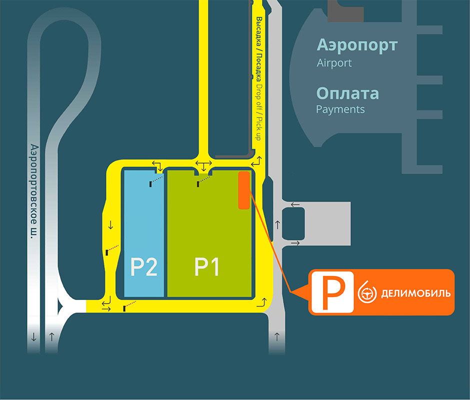 Стоянка в аэропорту. Схема аэропорта Курумоч парковки. Парковки (р1) аэропорта "Курумоч. Парковка аэропорт Курумоч Самара. Схема парковок аэропорта Курумоч Самара.