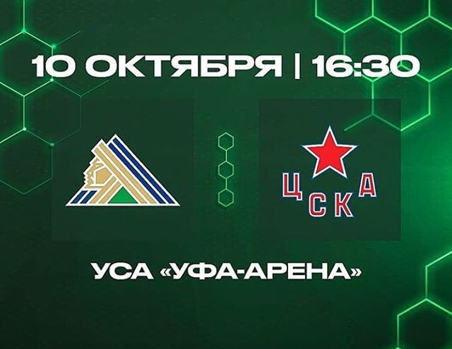 АК Барс 2023. АК Барс джерси зелёное дерби. АК Барс 18 января 2023. АК Барс хоккейный клуб.