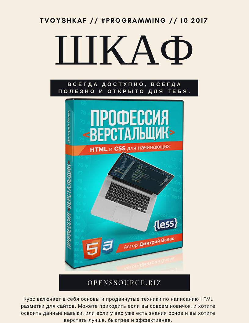 Профессия Верстальщик – Telegraph