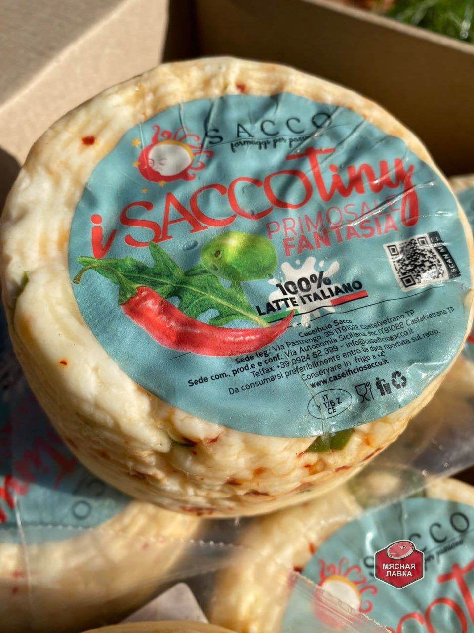 Сыр овечий с рукколой, оливками и чили Pecorino Fantasia, Италия