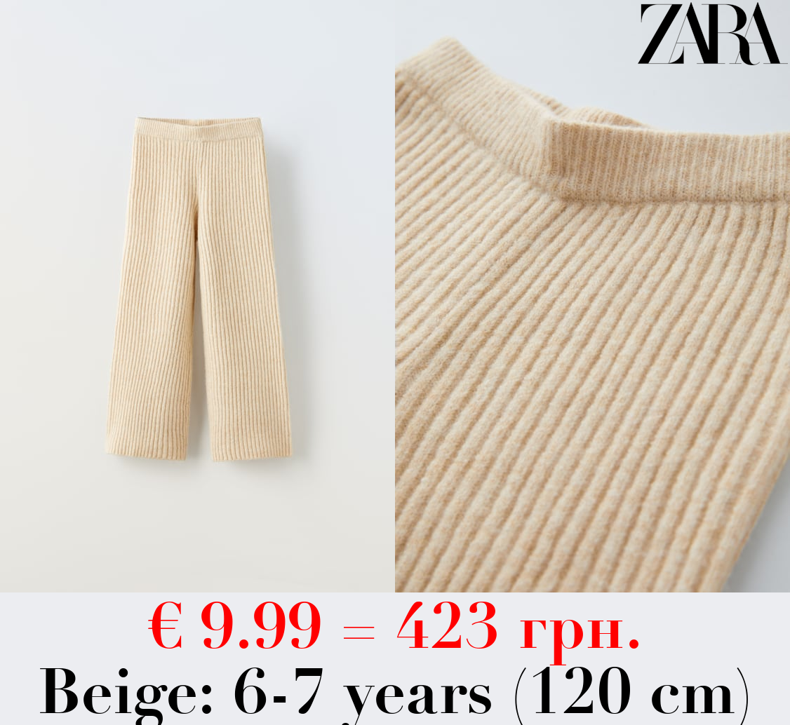RIBBED TROUSERS