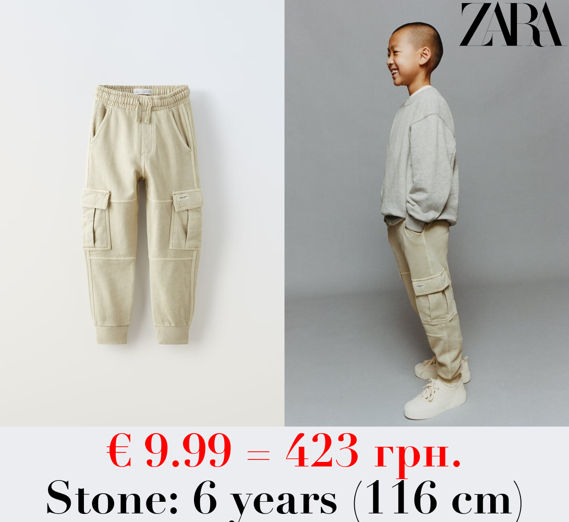 PLUSH CARGO TROUSERS