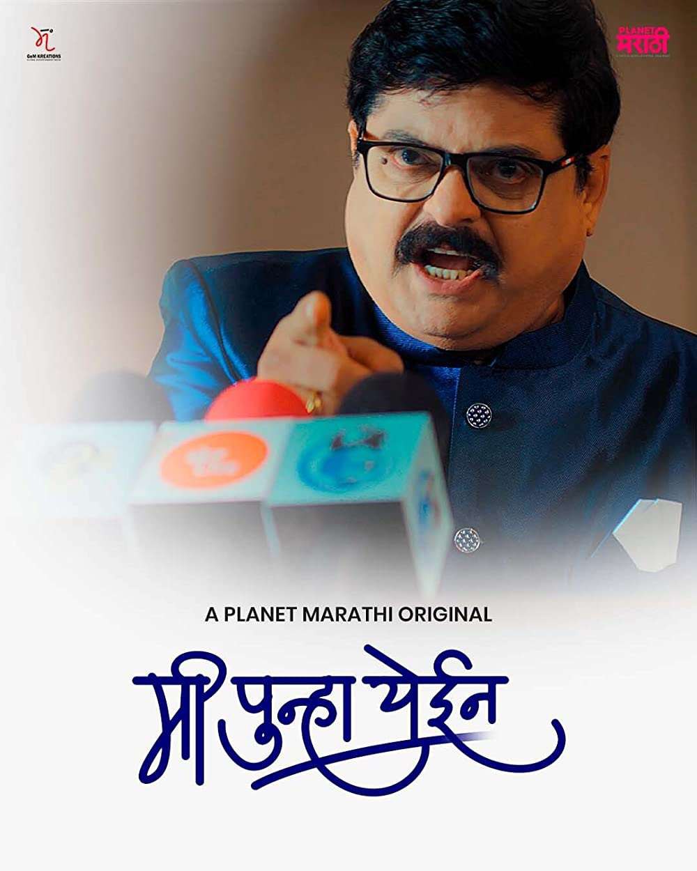 Jaundya Na Balasaheb 2016 Marathi WebRip 720p ~ a8ix