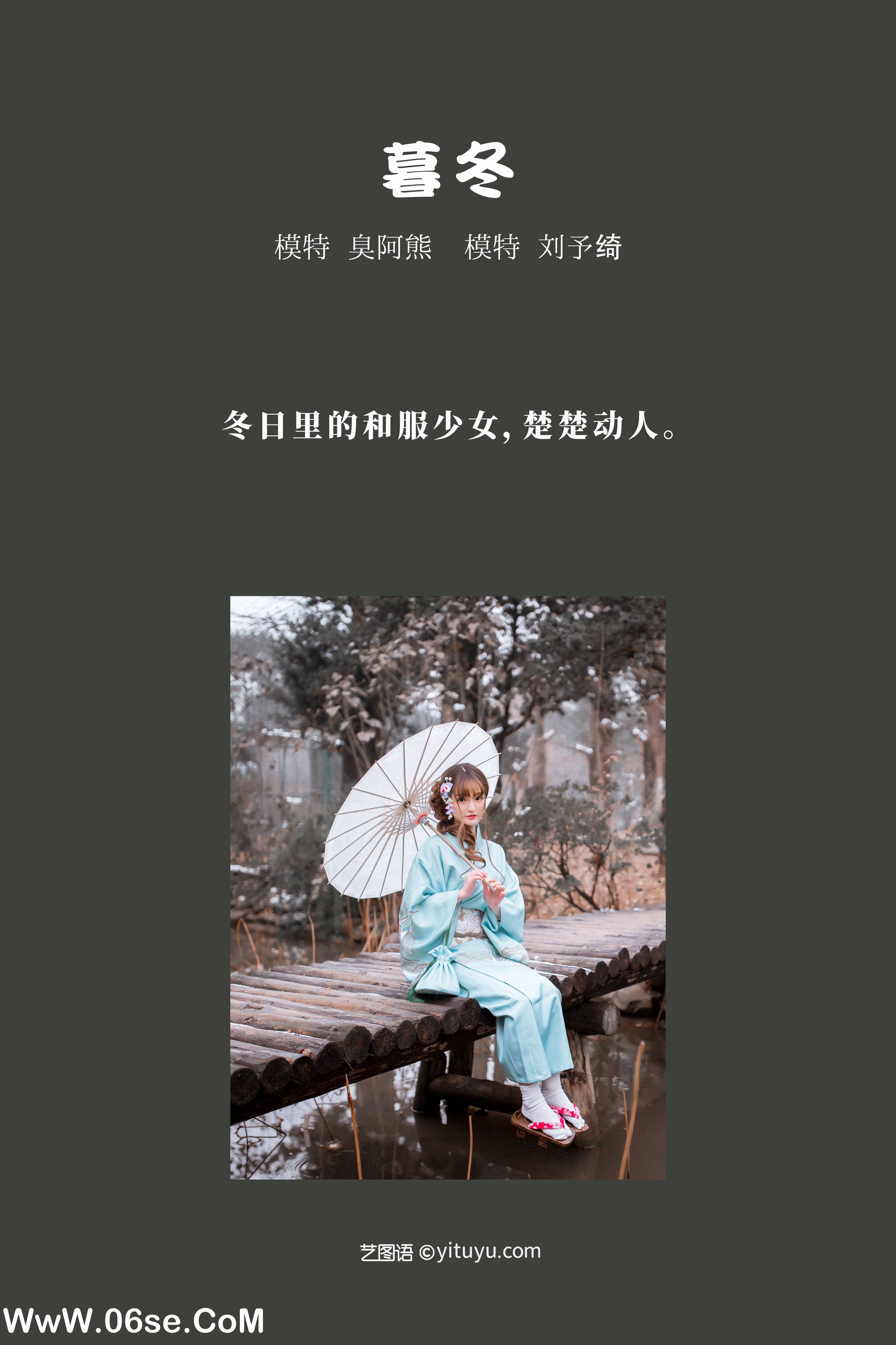 图片[2]-[YITUYU艺图语]2022.01.30 暮冬 刘予绮[48+1P／130MB]-六色网