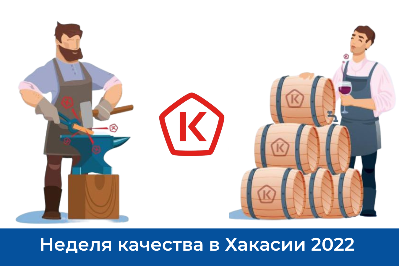 День качества товаров. 10 Ноября Всемирный день качества. День качества 2022. Всемирный день и неделя качества. 10 Ноября день качества 2022.