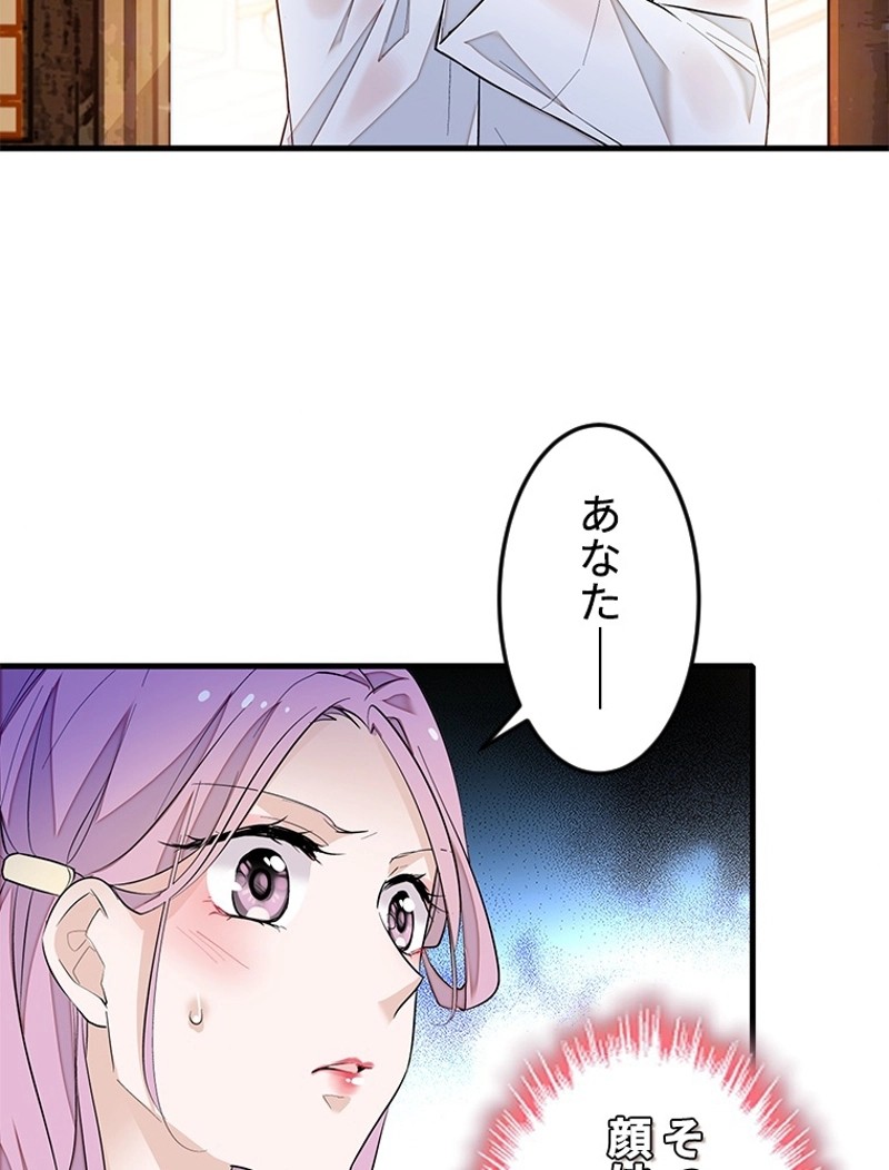 この嘘は致し方ないでしょう？ 第75話 - 42