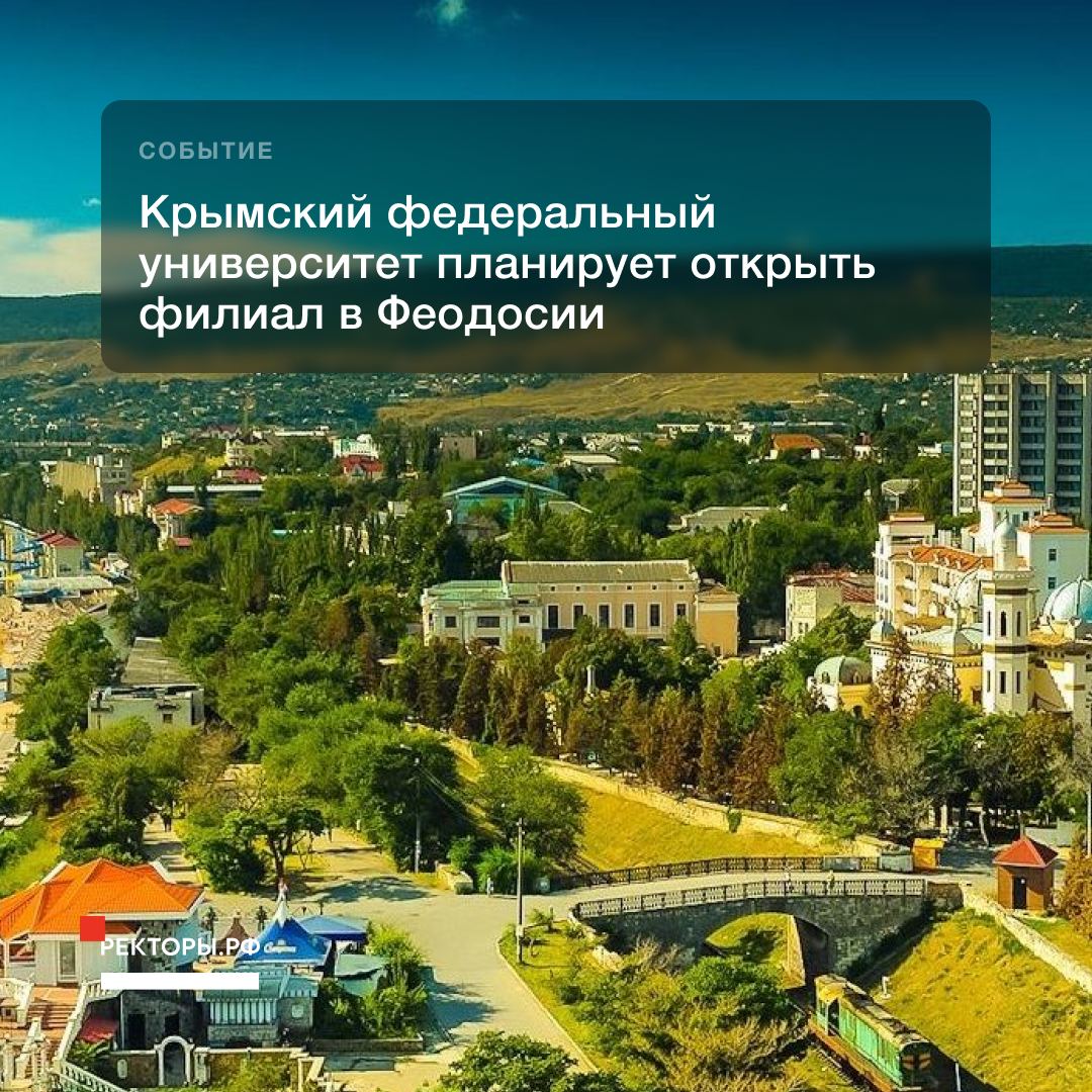 Crimea феодосия