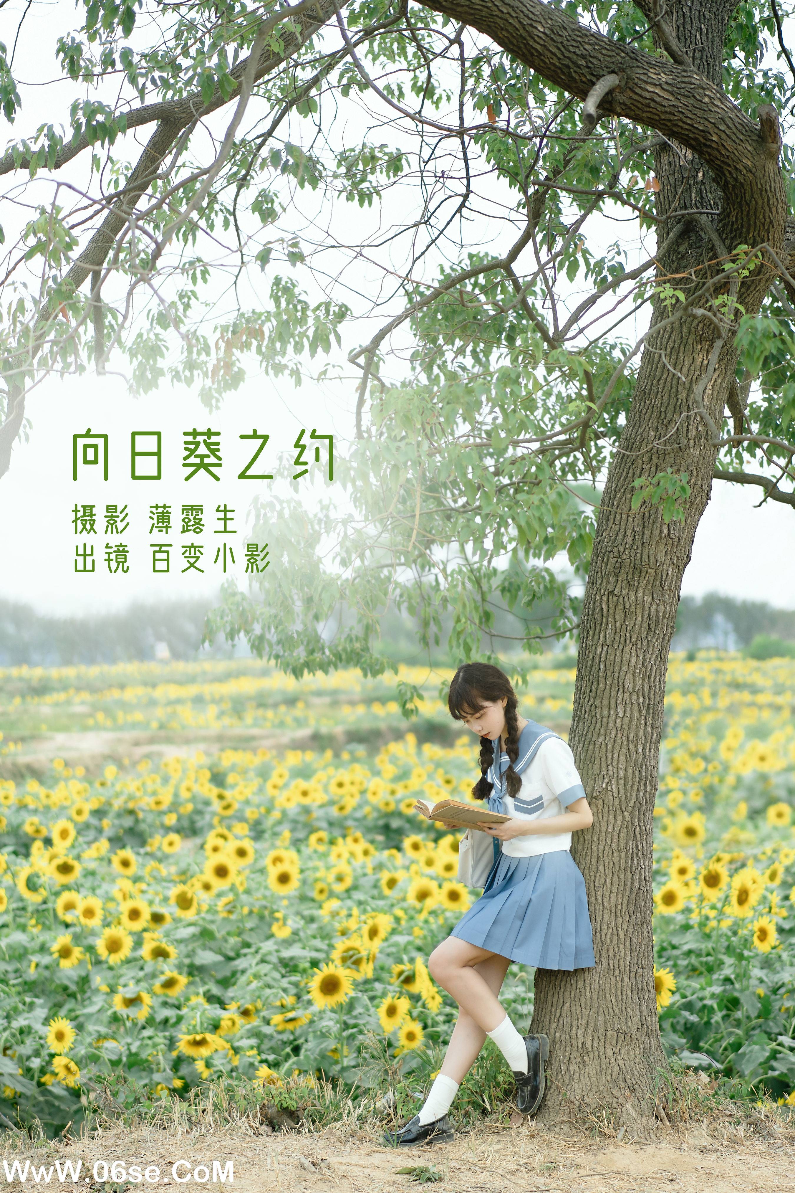 [YITUYU艺图语]2022.11.20 向日葵之约 百变小影[26+1P／512MB]-六色网