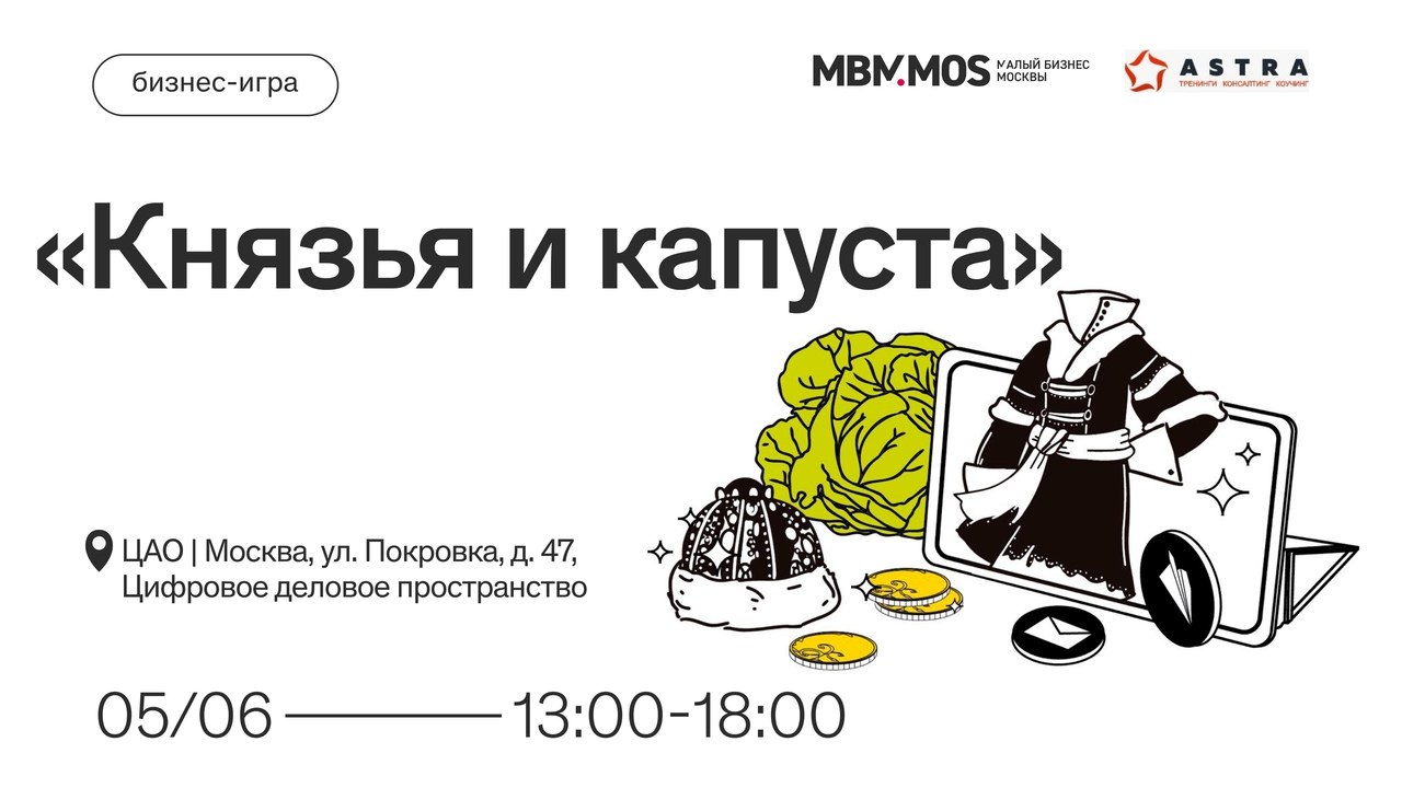 MBM.MOS | Малый бизнес Москвы – Telegram