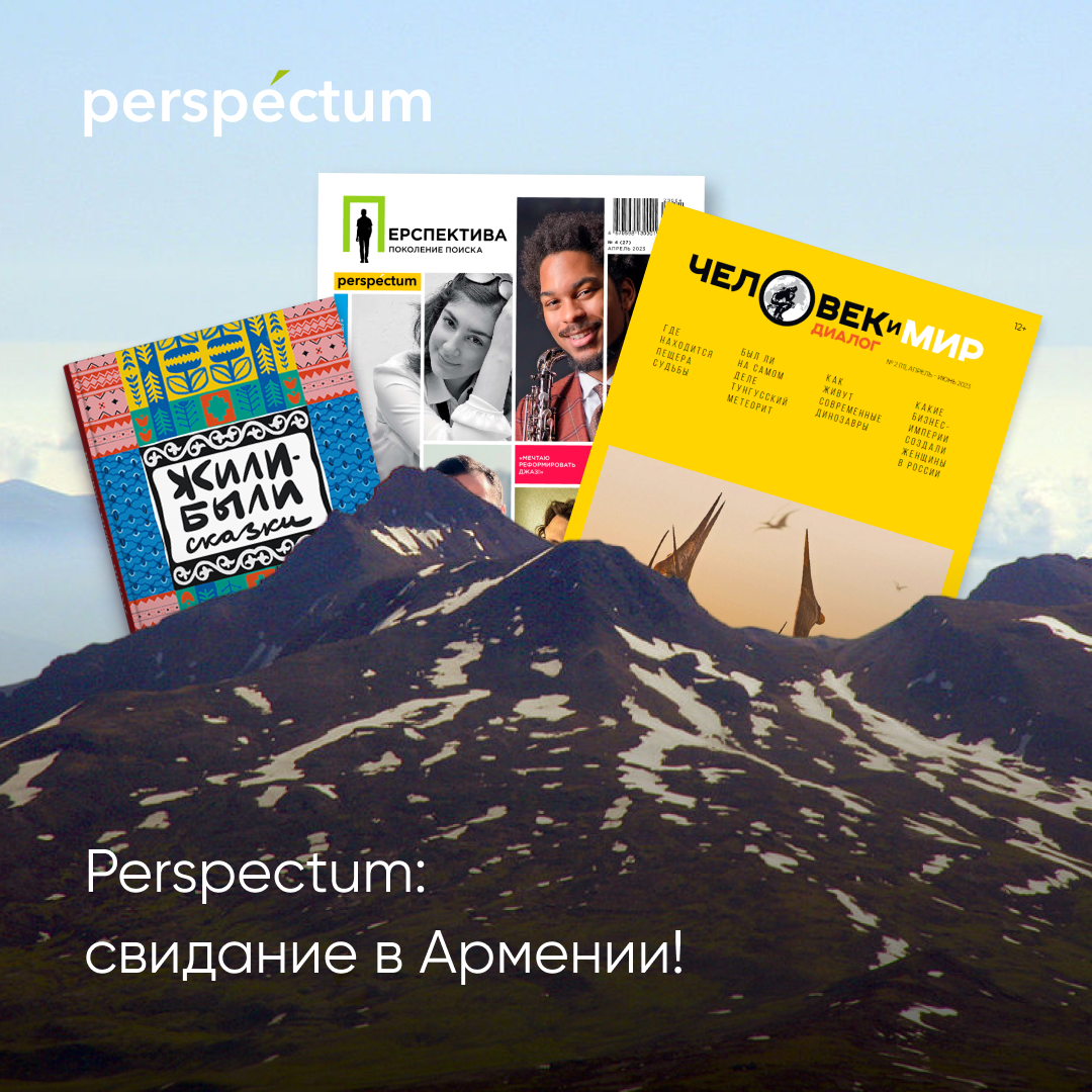 Perspéctum | страницы без границ – Telegram