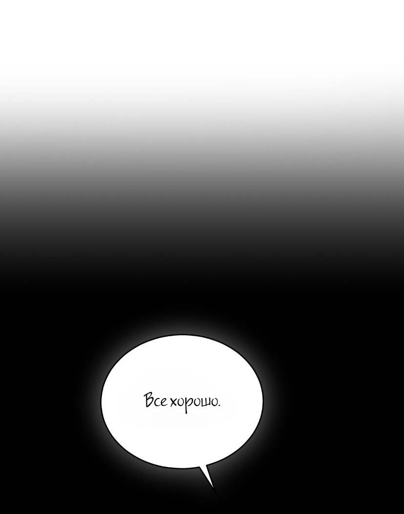 Страстное влечение. Глава 90. – Telegraph