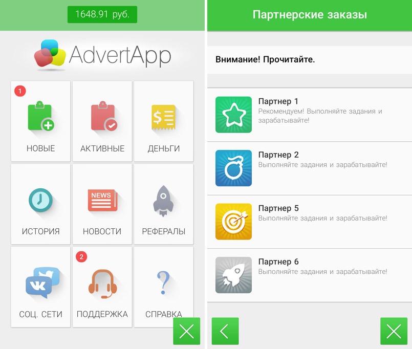 В каком приложении заработать. Адверт апп. ADVERTAPP заработок денег. Приложение адвертап. Заработок денег приложение ADVERTAPP.