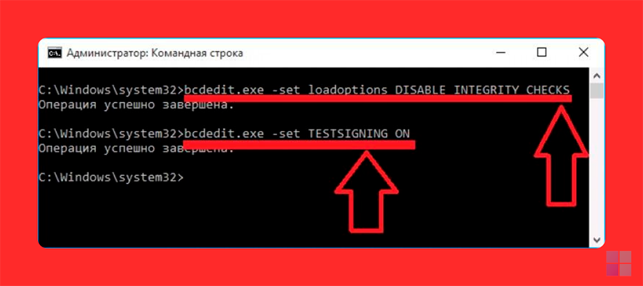 Set executable. Отключение подписи драйверов Windows 11. Bcdedit.exe -Set LOADOPTIONS disable_Integrity_checks. Bcdedit. Тестовый режим Windows 10 Pro как отключить.