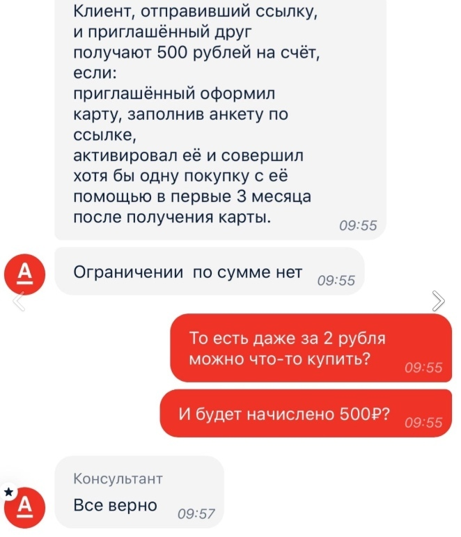 Альфа банк 500 рублей. Альфа банк 1000. Альфа банк 500 рублей за карту. Получи 500 рублей от Альфа банка.