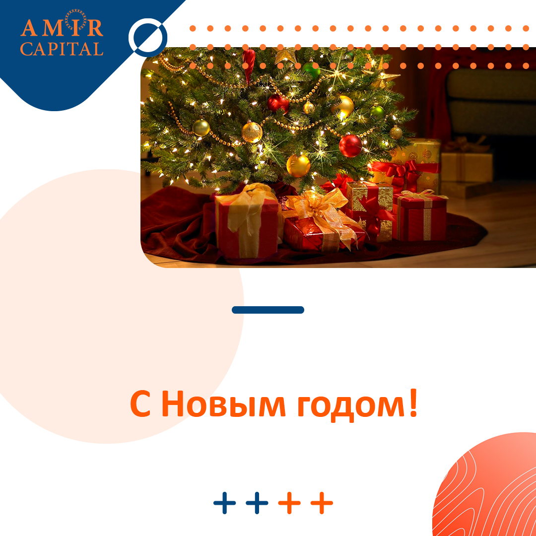 Новый Год 1.7 10 Новый Год 1.7 10