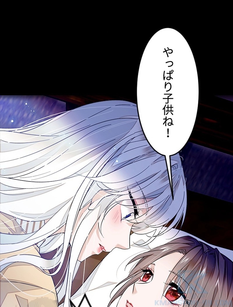 この嘘は致し方ないでしょう？ 第76話 - 40