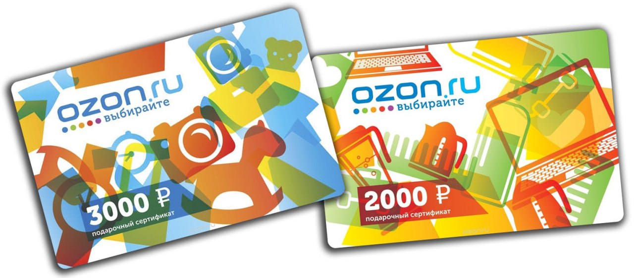 Номер телефона заказать карту озон. Подарочный сертификат Озон. Сертификат Озон. Пластиковая карта Озон. Подарочная карта Озон.