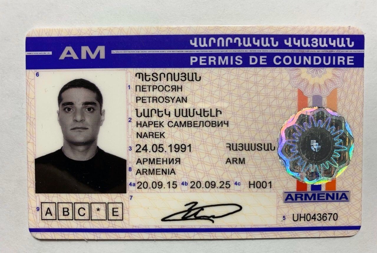 Армянские водительские права