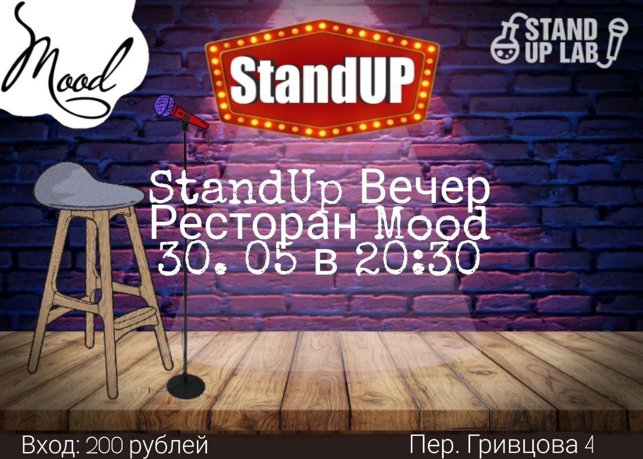 Канал stand. Детский стендап заставка. Девичник Stand-up show. Благотворительный вечер стенд ап клуб. Stand up Club #1 проекты ютуб.