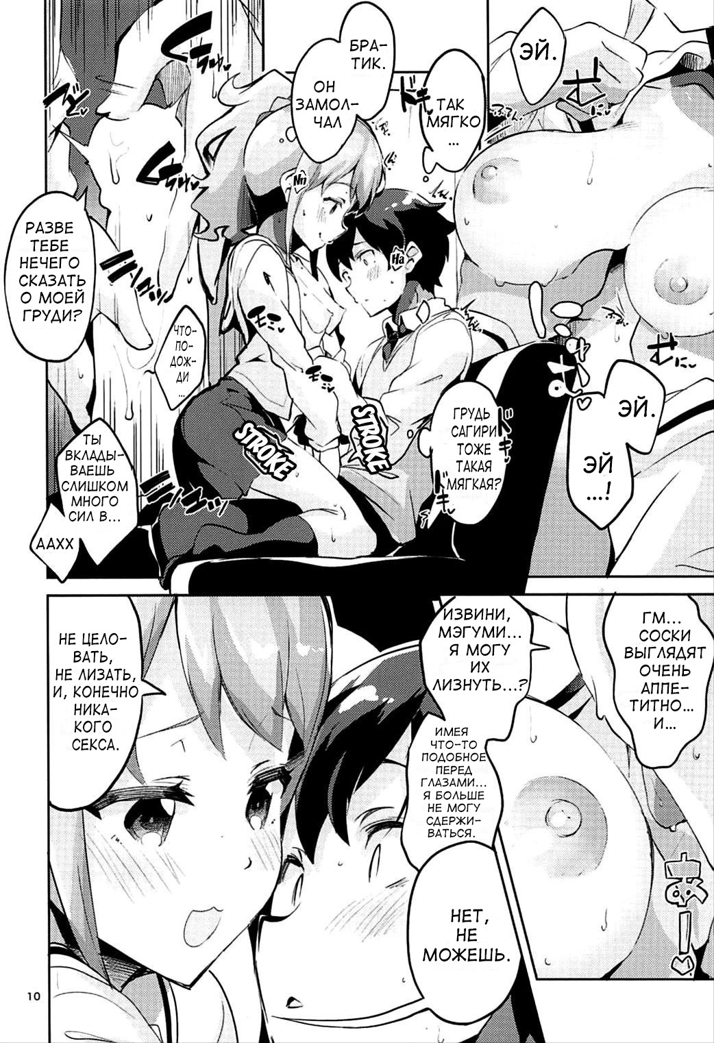 Jinno Megumi Hentai