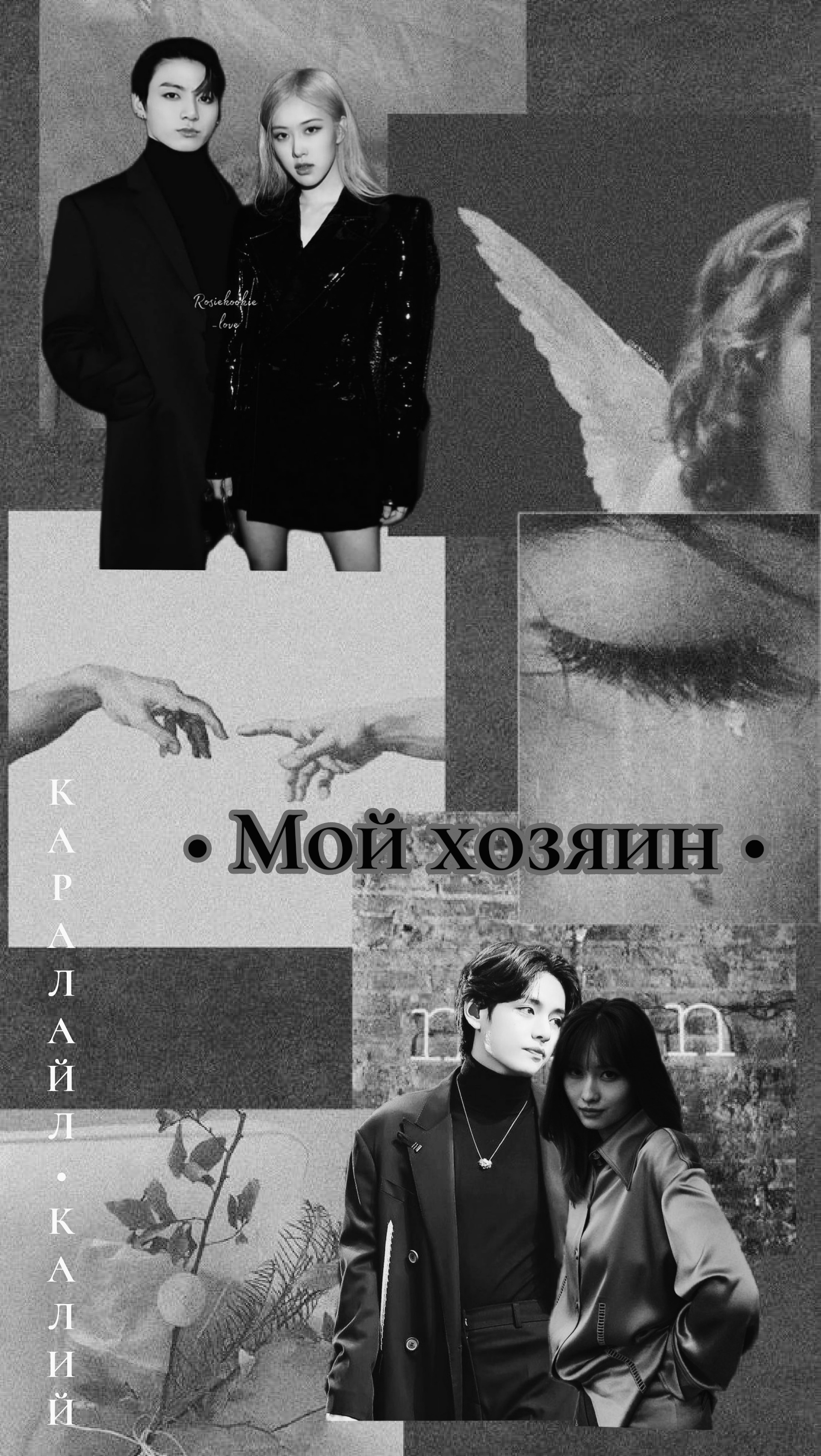 Мой хозяин – Telegraph