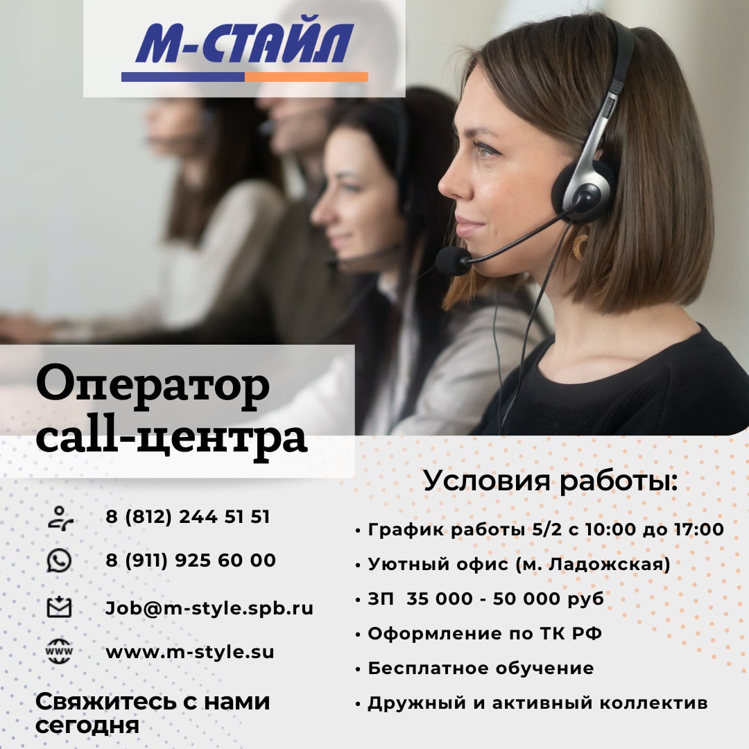 Номер колл центра. Требуется на работу оператор колл центра. Оператор колл центра теле2. Грамоты для операторов колл центра. День оператора колл центра 13 июля.