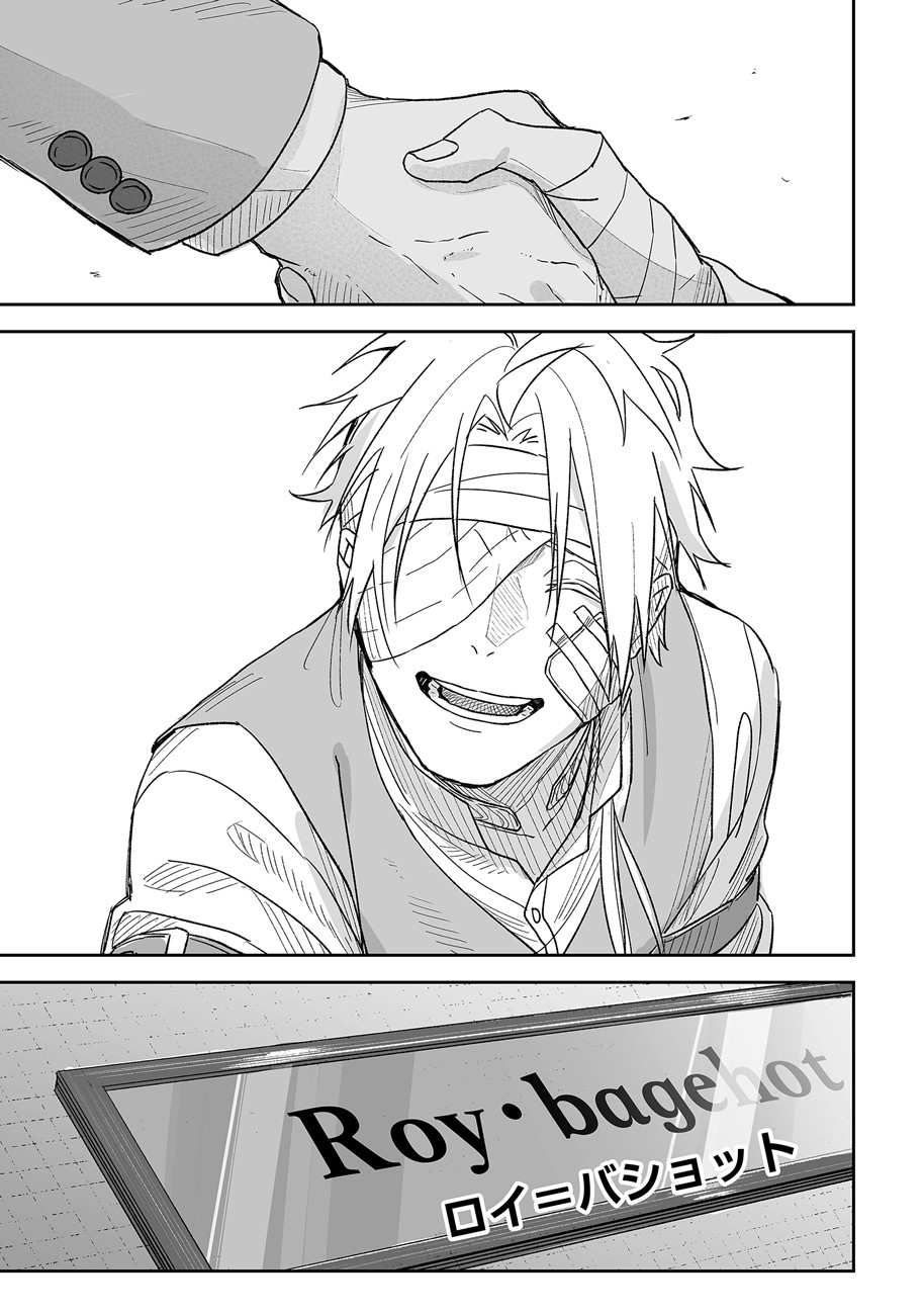 グレニマルの処刑人 第5話 - 13