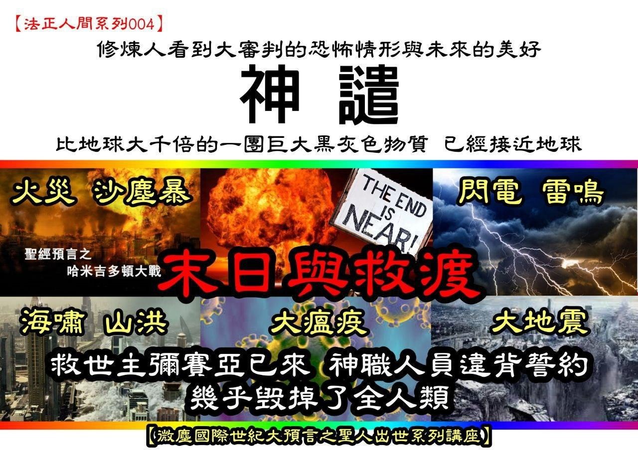 二波瘟疫将起 8亿国人危矣 Telegraph